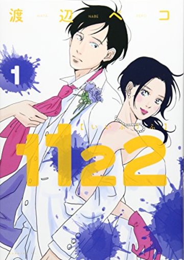 1122(1) (モーニング KC)