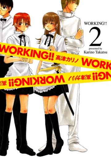 WORKING!! 2 (ヤングガンガンコミックス)