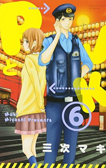 PとJK(6) (講談社コミックス別冊フレンド)