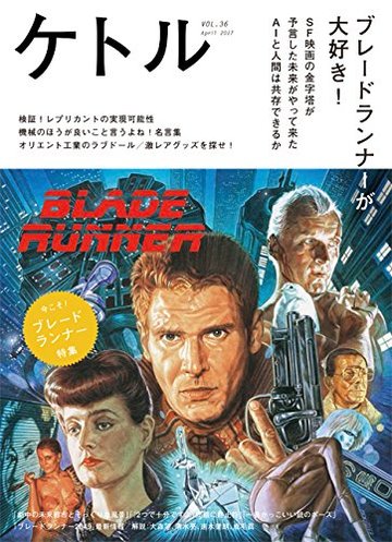 ケトルVOL.36