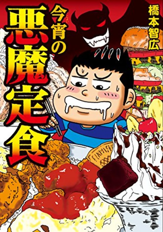 本の一覧 1953ページ目