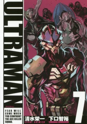 漫画 Ultraman ウルトラマン の見所を全巻ネタバレ紹介 漫画も ホンシェルジュ