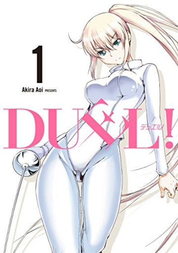 DUEL!(1) (ヤングガンガンコミックス)