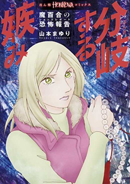 漫画新刊発売日一覧 2018年01月 ホンシェルジュ