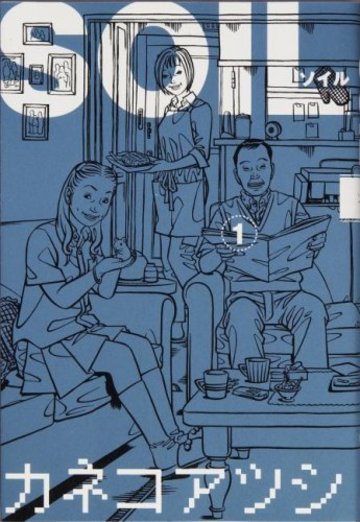 SOIL 1 (Beam comix)