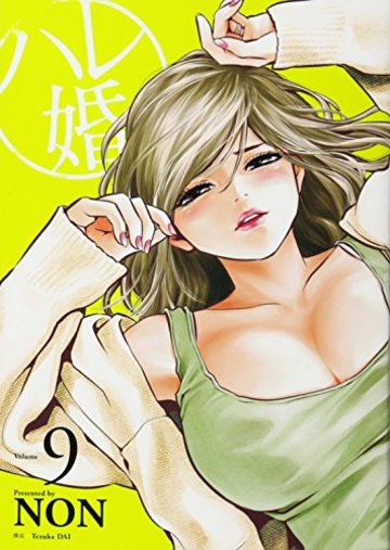 ハレ婚。(9) (ヤンマガKCスペシャル)