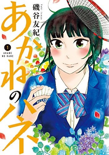 最高に面白いおすすめバドミントン漫画ランキングベスト6 漫画も ホンシェルジュ