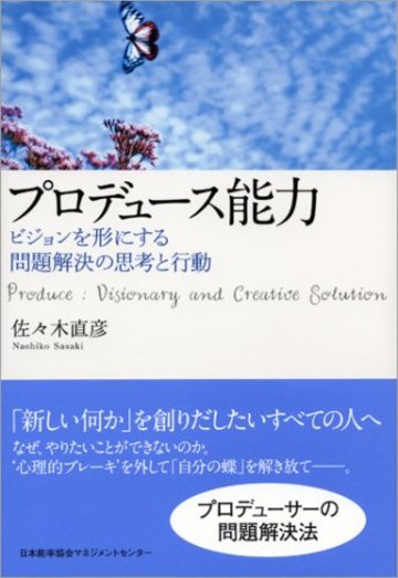 プロデューサーになるには 5分で分かる 年収や仕事内容 役職など ビジネス 経済も ホンシェルジュ