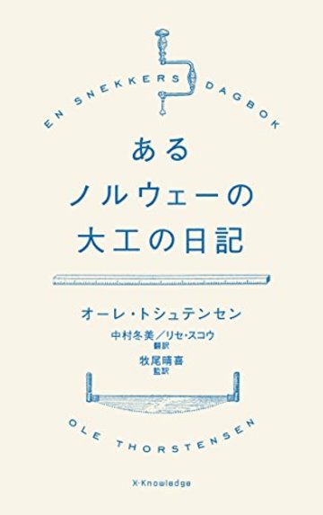 大工になるには 5分で分かる 仕事内容や年収 種類 資格 将来性など ビジネス 経済も ホンシェルジュ