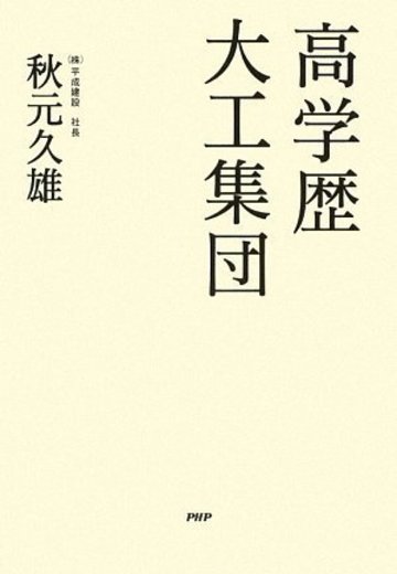 大工になるには 5分で分かる 仕事内容や年収 種類 資格 将来性など ビジネス 経済も ホンシェルジュ