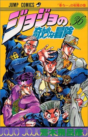 吉良吉影の19の魅力 ジョジョ 4部の手フェチ殺人鬼は なぜ人気 漫画も ホンシェルジュ