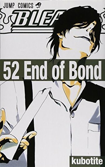 漫画 ブリーチ のメガネキャラ 石田雨竜の10の魅力 特技は裁縫 漫画も ホンシェルジュ