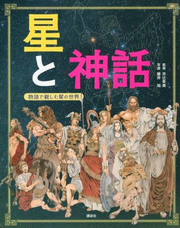 ギリシャ神話 って意外と面白い 有名な12神たちの物語を簡単に解説 ホンシェルジュ