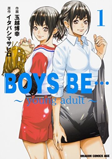 山下智久が出演した作品一覧 実写化した映画 テレビドラマの原作作品の魅力を紹介 エンタメも ホンシェルジュ