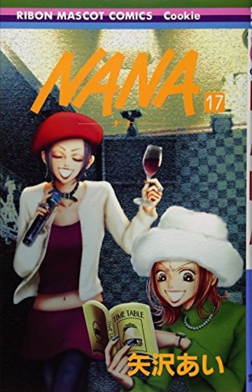 漫画 Nana 登場人物の名言をネタバレ紹介 再開が望まれる名作 漫画も ホンシェルジュ