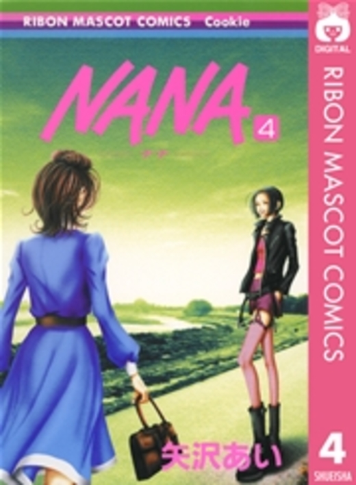 漫画 Nana 登場人物の名言をネタバレ紹介 再開が望まれる名作 ホンシェルジュ