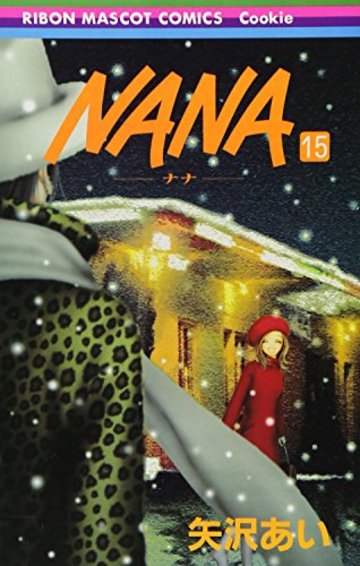 漫画 Nana 登場人物の名言をネタバレ紹介 再開が望まれる名作 漫画も ホンシェルジュ