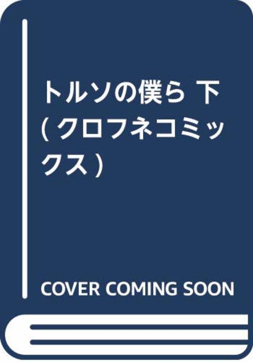 本の一覧 548ページ目