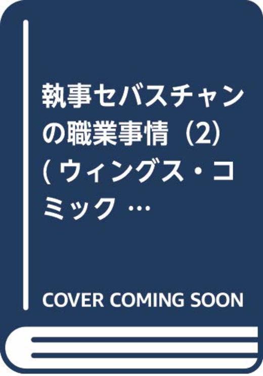 本の一覧 793ページ目