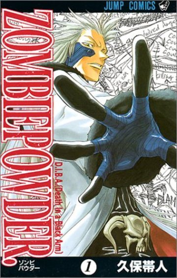 ZOMBIE POWDER. 1 (ジャンプコミックス)