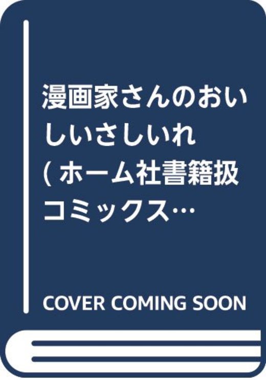 本の一覧 3608ページ目