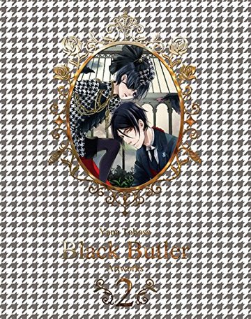 枢やな画集 黒執事2