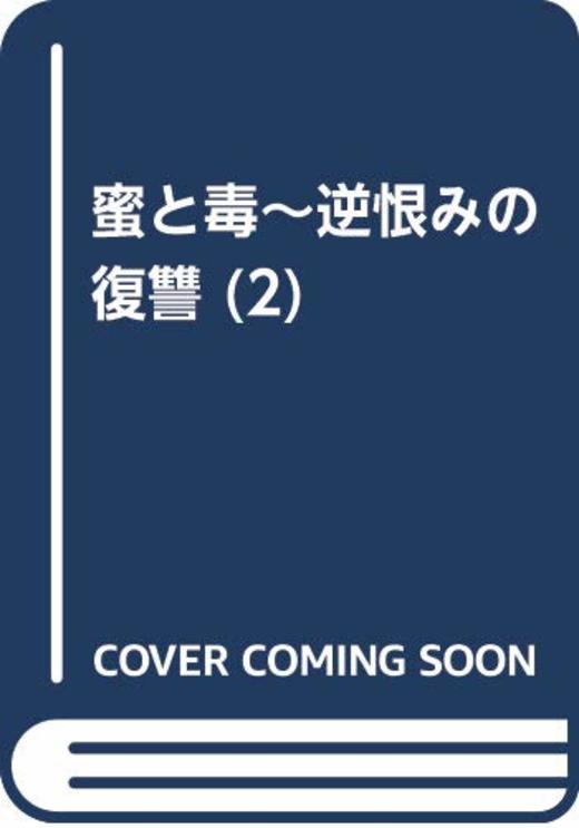 本の一覧 929ページ目