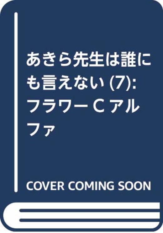 本の一覧 2325ページ目