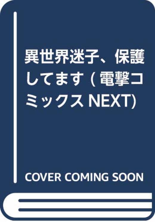 本の一覧 3547ページ目