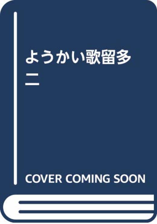 本の一覧 2951ページ目