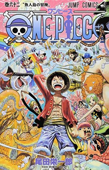 恋するワンピース を2倍面白く読む One Piece との比較ガイド 漫画も ホンシェルジュ