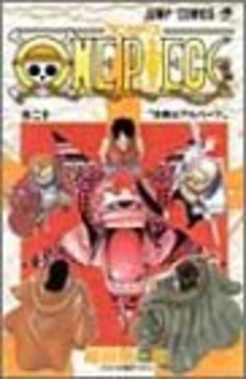 ONE PIECE 20 (ジャンプコミックス)
