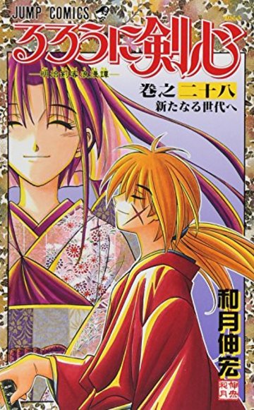 るろうに剣心 四乃森蒼紫に関する7つの事実 寡黙なライバルの強さに迫る 漫画も ホンシェルジュ