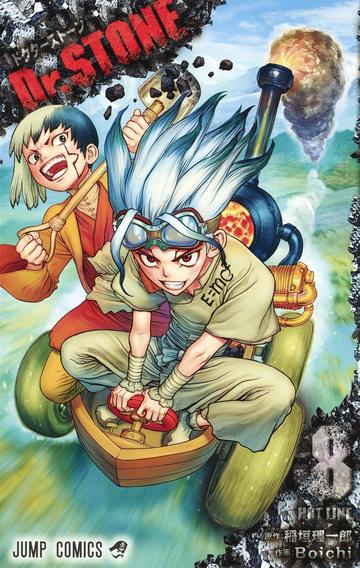 Dr.STONE 8 (ジャンプコミックス)