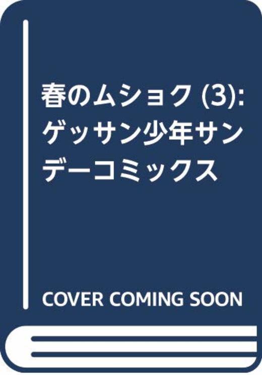 本の一覧 3914ページ目