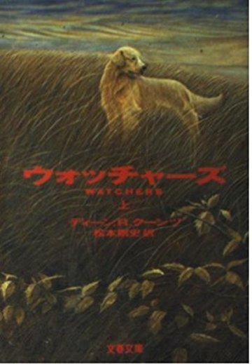 犬が活躍する小説おすすめ6選 推理系や感動系など 日本と海外の作品を紹介 文芸も ホンシェルジュ