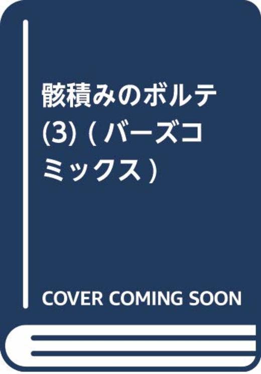 本の一覧 ページ目