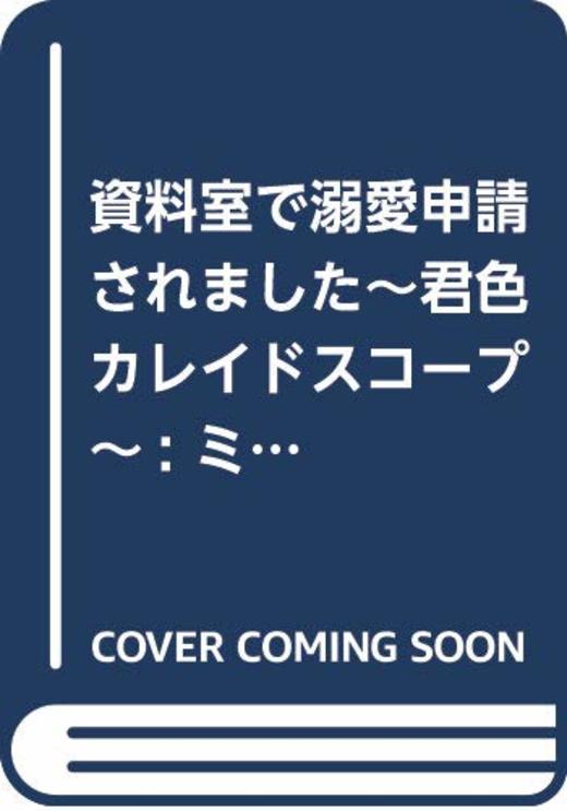 本の一覧 2554ページ目