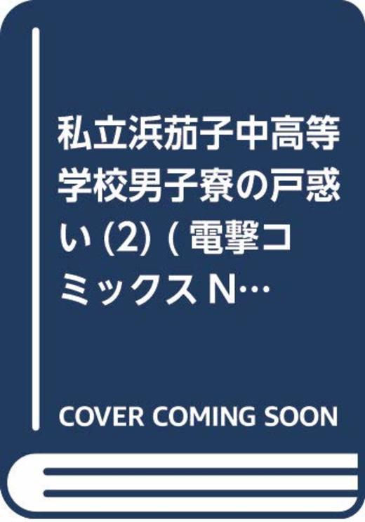 本の一覧 2554ページ目