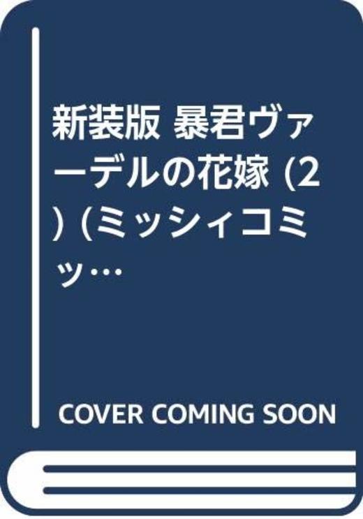 漫画新刊発売日一覧 19年09月 ホンシェルジュ