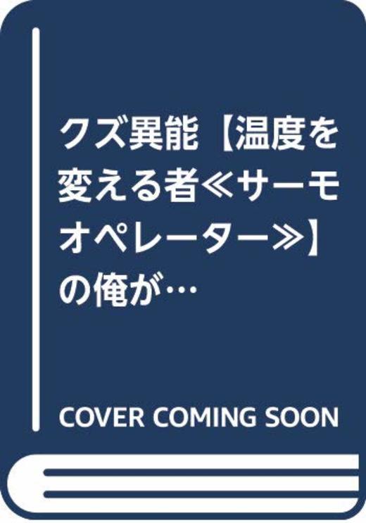 本の一覧 275ページ目