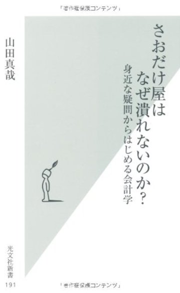 新書の歴代ベストセラーからおすすめ本を紹介 社会人も学生も読んでおきたい ビジネス 経済も ホンシェルジュ