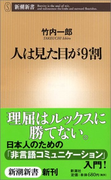 新書の歴代ベストセラーからおすすめ本を紹介 社会人も学生も読んでおきたい ビジネス 経済も ホンシェルジュ