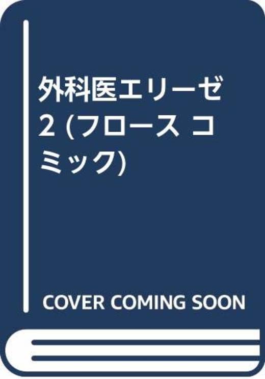 漫画新刊発売日一覧 19年10月 ホンシェルジュ