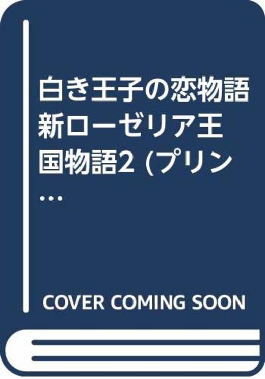 本の一覧 612ページ目