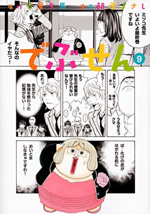 富江 漫画 最終回 最高のキャラクターイラスト