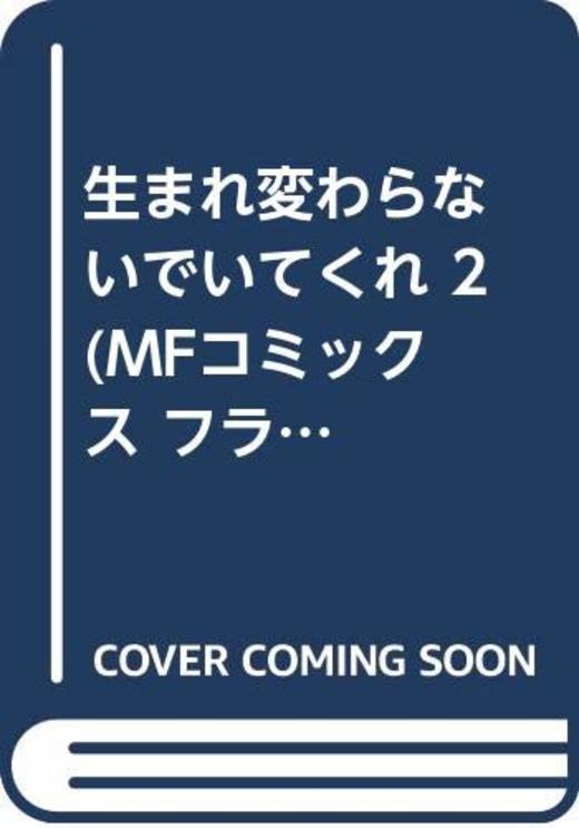 本の一覧 246ページ目