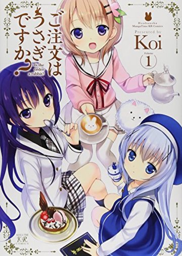 ご注文はうさぎですか? (1) (まんがタイムKRコミックス)