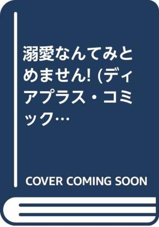 漫画新刊発売日一覧 19年12月 ホンシェルジュ