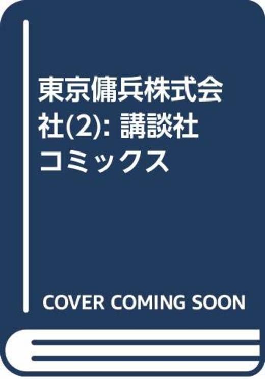 本の一覧 155ページ目